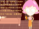 非常心理之私房钱