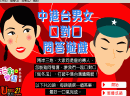 中港男女口对口