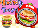 制作千层汉堡