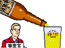 倒啤酒审查达人