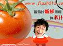 陈奕迅蕃茄汁漫游