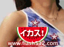 美女吉它砸西瓜！