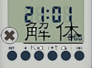 Kaitai Dismantlement - Alarm Clock