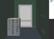 Japanese Simple Escape