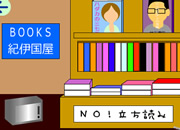 Escape from Bookstore